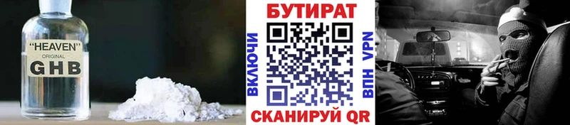 Купить где  Бакал  Бутират BDO 