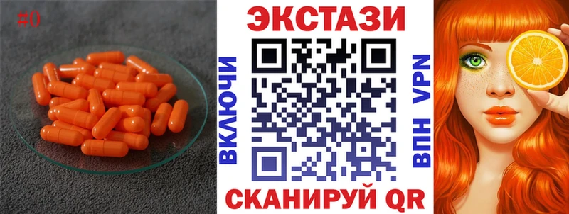 Ecstasy VHQ  Купить закладки  Бакал 