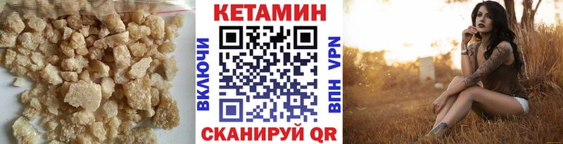 Купить закладки  Бакал  КЕТАМИН ketamine 