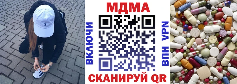 MDMA crystal  Купить где  Бакал 