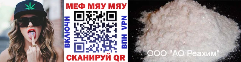 Купить где  Бакал  МЯУ-МЯУ мука 