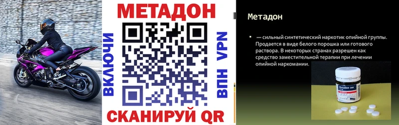 Купить закладки  Бакал  Метадон methadone 